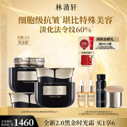 林清軒（Forest cabin）山茶花時光修護(hù)精華面霜抗皺淡紋抗皺補水保濕緊致禮物送人 【2.0黑金時光肽】50g*2