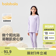 巴拉巴拉女童秋衣秋褲內(nèi)衣套裝秋冬季加厚保暖中大童兒童睡衣208424169002