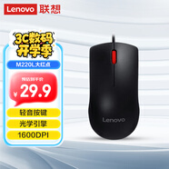 聯(lián)想（Lenovo）鼠標 有線(xiàn)輕音鼠標 辦公鼠標 大紅點(diǎn)M220L有線(xiàn)輕音鼠標 臺式機鼠標 筆記本鼠標