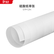 金貝（JINBEI） 柔光紙 攝影硫酸紙 拍攝牛油紙 影棚拍照拍攝道具 整卷可裁切 硫酸紙單張（1.2M x 0.9M）