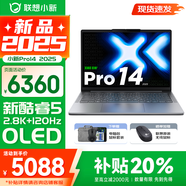 聯(lián)想小新14/小新Pro14 2025補貼可選 高性能超輕薄筆記本電腦 學(xué)生游戲設計辦公本 標壓酷睿 二代Core5 24G 1T｜小新Pro14國補 IPS高清全面屏｜DC調光 護眼無(wú)閃爍