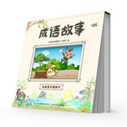 視覺動畫書經(jīng)典國學啟蒙成語故事（全彩色精裝版）會動的書動畫效果翻翻書趣味故事 課外閱讀書籍名著