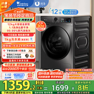 小天鵝（LittleSwan）滾筒洗衣機全自動家用【TG120V098WDT】12公斤大容量 超薄 節(jié)能 內(nèi)衣洗 家電國家補貼20% 以舊換新