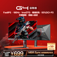 AOC 23.8英寸 FastIPS 180Hz 1ms HDR 93%P3色域 每臺校色 低藍光游戲電競電腦顯示器 宙斯盾系列24G4