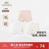 英氏（YEEHOO）兒童內(nèi)褲7A抗菌女童平角褲中大童四角褲打底短褲