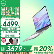 戴爾（DELL）新靈越14Plus 7430 7440高性能筆記本電腦14英寸CAD設(shè)計(jì)剪輯游戲辦公炒股AiPC超極本 13代標(biāo)壓i5-13420H 2.5K高清屏 16G 512G PCIE固態(tài) 定