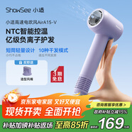 小適（showsee）高速家用電吹風機6億級負離子恒溫速干不傷發(fā)小巧輕薄出差便攜 送女友禮物 A15-V星云紫七夕情人節(jié)