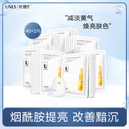 優(yōu)理氏（UNES）8D玻尿酸蠶絲面膜密集補水深層清潔滋潤熬夜提亮膚色平衡保濕 【40+2】煙酰胺提亮面膜