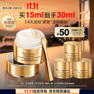 雅詩蘭黛白金滋潤眼霜15ml淡紋緊致護(hù)膚品套裝化妝品禮盒生日禮物送老婆