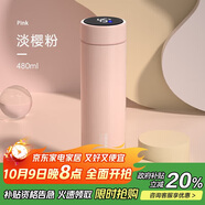炊大皇保溫杯 316L醫(yī)用級(jí)不銹鋼茶水分離商務(wù)便攜智能保溫杯 粉色 490ml