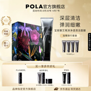 寶麗（POLA）進(jìn)口碧艾BA清潔面膜深層潔凈彈潤細嫩面膜生日禮物送女友 B.A清潔面膜-禮盒版