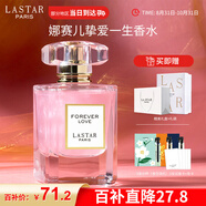 娜賽兒（LASTAR）香水女摯愛鎏金女士香水禮盒持久留香生日禮物送女友 55ml