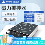 析?？萍济阅阈⌒痛帕嚢杵鲗?shí)驗(yàn)室多聯(lián)調(diào)速電動(dòng)數(shù)顯恒溫加熱臺(tái)電磁攪拌機(jī) MS-10X（10L）