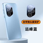 榮耀適用300手機殼華為honor3000Pro新款x300Ultra全包防摔保護(hù)套AMM一AN00曲面屏外殼5G版男Por女p三 【遠(yuǎn)峰藍(lán)】送屏幕膜 自帶鏡頭膜膚感磨砂 榮耀300 Ultra
