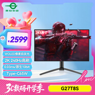 泰坦軍團26.5英寸 原廠(chǎng)OLED 2K 240Hz 0.03ms響應原生10bit Type-C65W 專(zhuān)業(yè)電競調校 旋轉升降顯示器G27T8S
