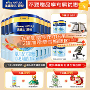 美素佳兒（Friso）美素源悅幼兒配方奶粉荷蘭原裝進口 美素力1段800g6罐