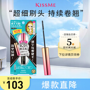 奇士美（kiss me）花盈美蔻精湛纖巧防水睫毛膏4.5g 01曜石黑 纖細(xì)刷頭 卷翹 防暈染