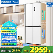 美菱（MeiLing）無憂嵌510十字四門雙開家用大容量超薄零嵌雙系統(tǒng)養(yǎng)鮮一級節(jié)能低噪風冷無霜底部散熱冰箱國家補貼 【無憂嵌】BCD-510WP9CZX-白