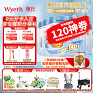 惠氏（Wyeth）啟賦較大嬰兒配方藍(lán)鉆2段奶粉藍(lán)鉆二段奶粉新國標(biāo) 2段850克*6罐 【蘇州產(chǎn)】