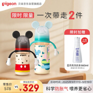 貝親（Pigeon）迪士尼系列PPSU奶瓶?jī)芍唤M套（240ml+330ml）6月+