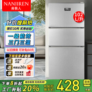 南極人三門(mén)冰箱家用小型大容量三開(kāi)門(mén) 一級能效節能辦公室出租房用低噪電冰箱中門(mén)軟冷 102L【三門(mén)三溫 一級能效】銀色