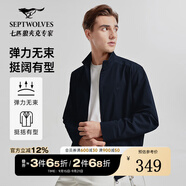 七匹狼【垂順挺括】夾克男春秋休閑立領(lǐng)男裝中青年行政干部商務(wù)男士外套 101(藏青)1D1F50101799 L 170/88A