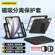 品勝適用iPad Air7/6保護殼11英寸2025款·磁吸可拆分 通用Air5/4保護套Pro22/21/20后殼透明亞克力 黑