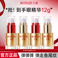 丸美（MARUBI）眼霜 彈力蛋白日夜眼精華提拉緊致抗皺淡化細紋男女護膚化妝品 日夜眼霜3g+3g*2