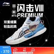 李寧 閃擊8Premium男鞋籃球鞋beng科技輕便透氣支撐專業(yè)實(shí)戰(zhàn)運(yùn)動(dòng)鞋 標(biāo)準(zhǔn)白(119款)-4 39