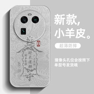 訊亦 oppo findX6手機殼文字findX6pro小羊皮男女全包防摔時(shí)來(lái)運轉新款超火保護套 膚感皮紋【金屬銀】時(shí)來(lái)運轉符L灰 findX6