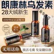 朗康林烏發(fā)素何首烏靈芝柔韌防斷洗發(fā)露順滑蓬松變黑發(fā)郎慷洗發(fā)水 臨期【特惠裝】不建議 正品