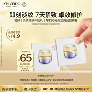 資生堂（SHISEIDO）全新升級(jí)悅薇膠原炮面霜1.5ml*2小樣體驗(yàn)禮試用裝【返65元券】