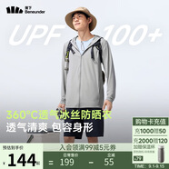 蕉下（beneunder）防曬服男女同款夏季防紫外線(xiàn)透氣防曬衣運動(dòng)休閑外套AS599