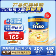 美素佳兒荷蘭美素佳兒白金版嬰幼兒配方奶粉含HMO香港版金裝升級(jí)版 【新包裝】荷蘭美素白金3段800g