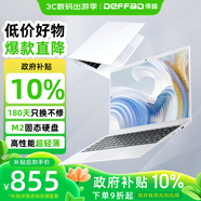 得峰14英寸筆記本電腦 補貼20% 英特爾游戲超輕薄筆記本電腦 13代高性能輕薄本 固態(tài)128G硬盤(pán)