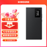 三星（SAMSUNG）Galaxy S24 Ultra 智能視窗保護殼翻蓋手機套 原廠手機殼 黑色