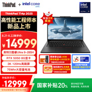 ThinkPad【國家補(bǔ)貼20%】T14p AIPC酷睿Ultra9 14.5英寸高性能工程師筆記本電腦32G 1TB RTX5050商務(wù)辦公本