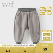 戴維貝拉（DAVE＆BELLA）兒童休閑長(zhǎng)褲加絨女童大屁屁褲男寶寶束腳褲秋冬新款童褲小童褲子 灰色【現(xiàn)貨】 100 cm（建議身高90-100cm）