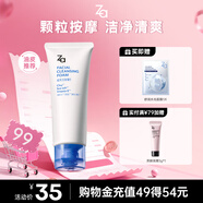 姬芮（ZA）【大油皮專(zhuān)用】洗面奶男女凈顏泡沫深度清潔潔面乳100g  七夕禮物