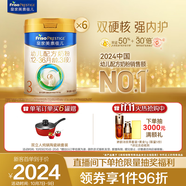 美素佳兒（Friso）皇家幼兒配方奶粉 3段（1-3歲幼兒適用）800g*6 乳鐵蛋白(新國標)