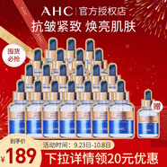 AHC黃金面膜錫紙補水保濕抗皺緊致禮物韓國護膚品男女 4盒+1片【到手21片】