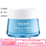 薇姿面部護膚 面霜 精華液等 礦物保濕水活霜面霜 清爽型 50ml
