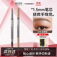 舞動(dòng)奇跡眉筆3#杏銅棕 防水防汗不脫色持久 新手極細(xì)野生眉 根根分明禮物