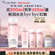 蘭蔻全新粉水200ml 補(bǔ)水保濕爽膚水水潤護(hù)膚品套裝禮盒生日禮物送女友
