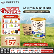可瑞康金裝嬰兒配方奶粉2段6-12月900g*3罐 A2蛋白雙益生元