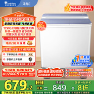 小天鵝（LittleSwan）雙桶雙缸洗衣機半自動(dòng) 12公斤大容量 強力去污 洗大件 節能 TP12S156 家電國家補貼20% 一級能效