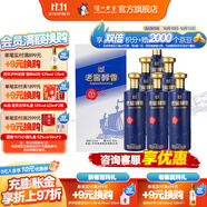 瀘州老窖【雙十一搶先購】老窖醇香寶卷 濃香型白酒 52度 500mL 6瓶 潮代整箱