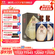 國窖1573【雙11搶先購】濃香型高度白酒 過節(jié)送禮 收藏 生命中的那壇酒 55%vol 1L 2壇 書香門第