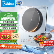 美的（Midea）鉑鉆系列 家用電磁爐電陶爐 2200W大功率電磁灶火鍋爐 爆炒電磁爐 定時(shí)功能以舊換新 MC-E22B20D