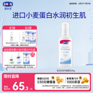 露安適（Lelch）嬰兒潤(rùn)膚乳  潤(rùn)膚露 身體乳 80g 0-1歲適用【初生安護(hù)系列】